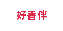 好香伴