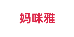 妈咪雅