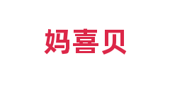 妈喜贝