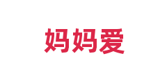 妈妈爱