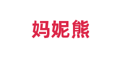 妈妮熊