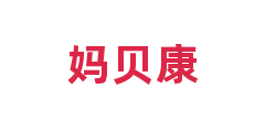 妈贝康