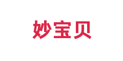 妙宝贝
