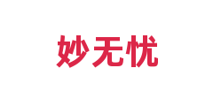 妙无忧