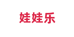 娃娃乐
