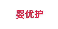 婴优护