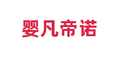 婴凡帝诺