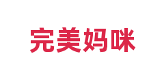 完美妈咪