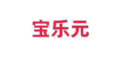 宝乐元