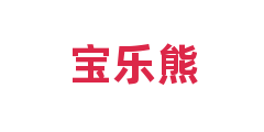 宝乐熊