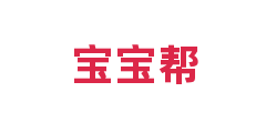 宝宝帮