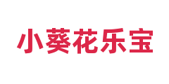 小葵花乐宝