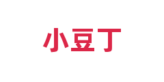 小豆丁