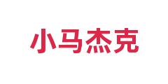 小马杰克