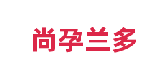 尚孕兰多