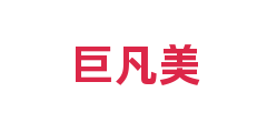 巨凡美
