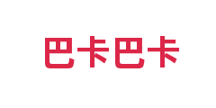 巴卡巴卡
