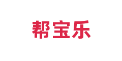 帮宝乐