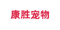 康胜宠物