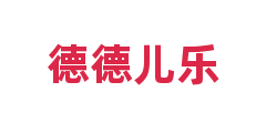 德德儿乐