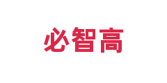 必智高
