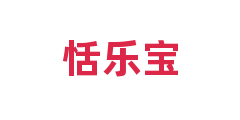 恬乐宝