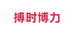 搏时博力