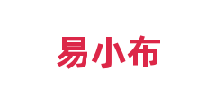 易小布