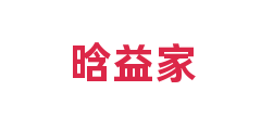 晗益家