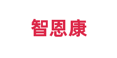 智恩康
