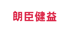 朗臣健益