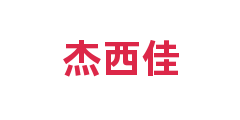 杰西佳