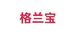格兰宝
