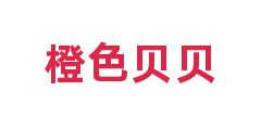 橙色贝贝