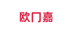 欧冂嘉
