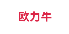 欧力牛