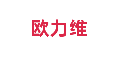 欧力维