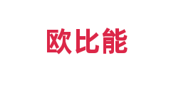 欧比能