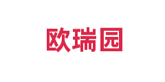 欧瑞园