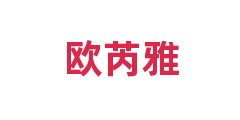 欧芮雅