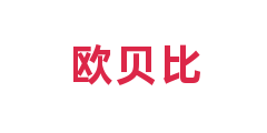欧贝比