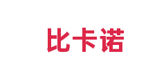 比卡诺