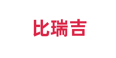 比瑞吉