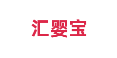汇婴宝