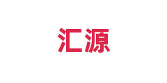 汇源