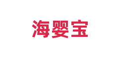 海婴宝