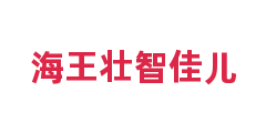 海王壮智佳儿