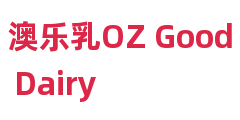 澳乐乳OZ Good Dairy
