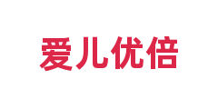 爱儿优倍