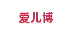 爱儿博